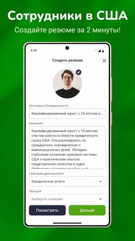 Bazar Club для Android — скриншот 4