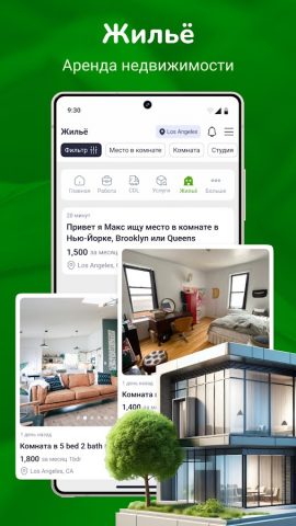 Bazar Club для Android — скриншот 5