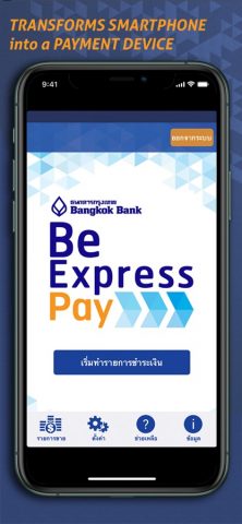 Be Express Pay для iOS — скриншот 1