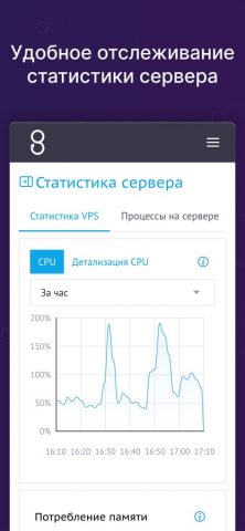Beget — панель управления для iOS — скриншот 4
