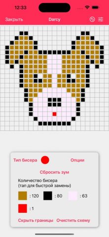 Beader для iOS — скриншот 1