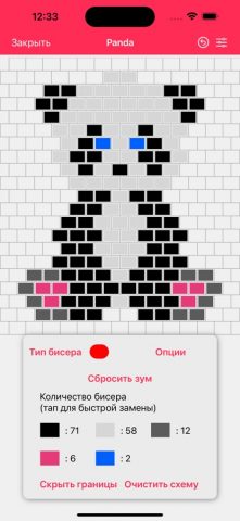 Beader для iOS — скриншот 2