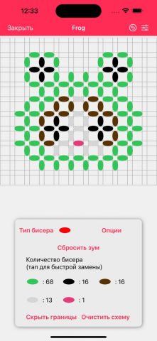 Beader для iOS — скриншот 3