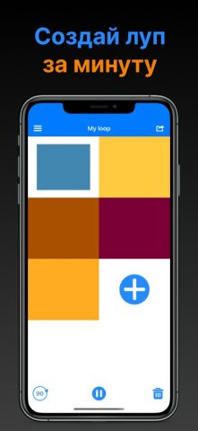 Beatbox — драм машина для iOS — скриншот 2