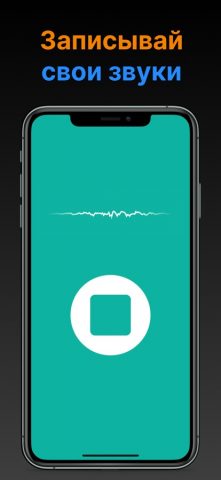 Beatbox — драм машина для iOS — скриншот 3