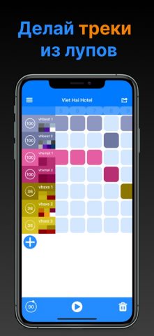 Beatbox — драм машина для iOS — скриншот 5