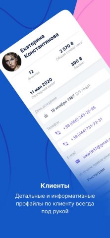 Beauty Pro Mobile для iOS — скриншот 1