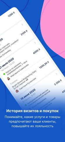 Beauty Pro Mobile для iOS — скриншот 2