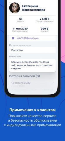 Beauty Pro Mobile для iOS — скриншот 3
