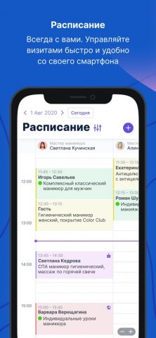 Beauty Pro Mobile для iOS — скриншот 4