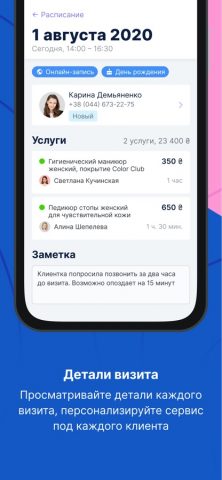 Beauty Pro Mobile для iOS — скриншот 5