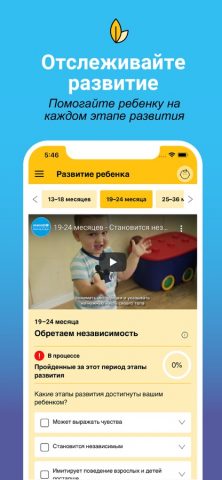Беббо для iOS — скриншот 1