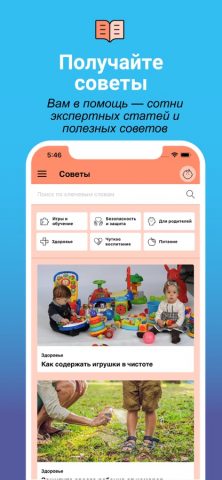 Беббо для iOS — скриншот 2