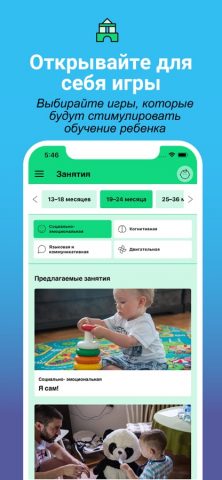 Беббо для iOS — скриншот 3