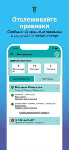 Беббо для iOS — скриншот 5