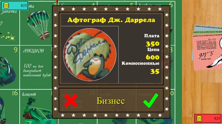 Белая Ворона для iOS — скриншот 3