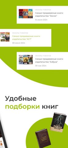 Белкнига — скриншот 3