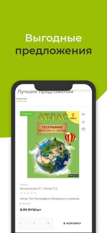 Белкнига для Android — скриншот 3