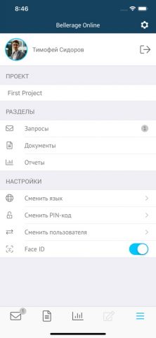 Bellerage Online для iOS — скриншот 5
