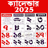Bengali Calendar 1431 для Android