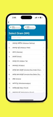 Bhulekh UP для iOS — скриншот 4