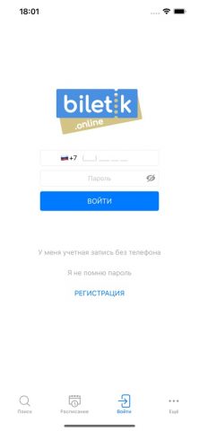 Билетик Онлайн для iOS — скриншот 4