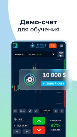 Binarium для Android — скриншот 1