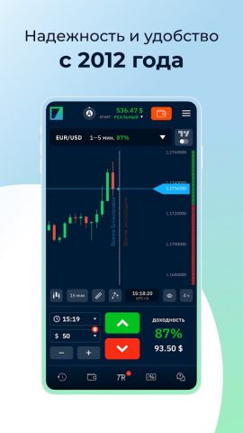 Binarium для Android — скриншот 2