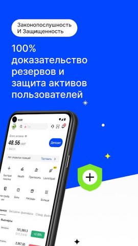 BingX: покупка крипты и акций для Android — скриншот 3