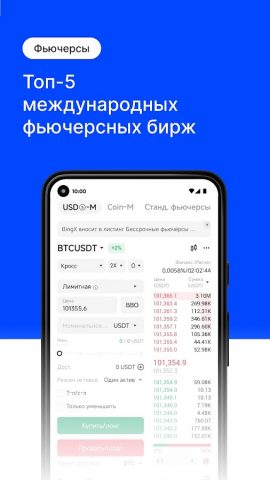 BingX: покупка крипты и акций для Android — скриншот 4