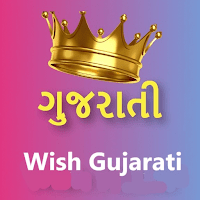 Birthday wishes in Gujarati для Android