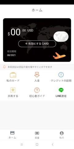 BitFree для Android — скриншот 2