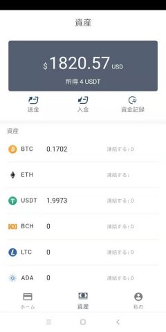 BitFree для Android — скриншот 4
