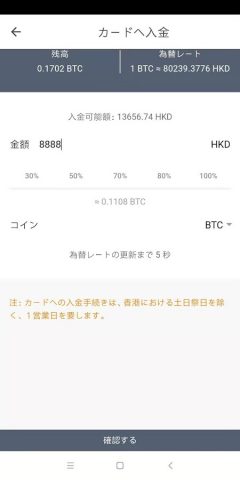 BitFree для Android — скриншот 5