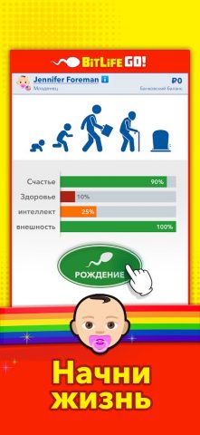Bitlife GO! — Симулятор жизни — скриншот 1
