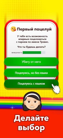 Bitlife GO! — Симулятор жизни — скриншот 2