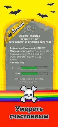 Bitlife GO! — Симулятор жизни — скриншот 5