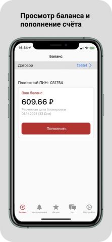 Бизби Интернет для iOS — скриншот 1