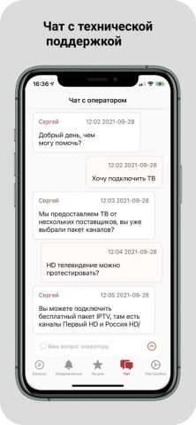 Бизби Интернет для iOS — скриншот 2