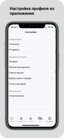 Бизби Интернет для iOS — скриншот 3