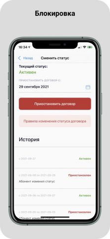 Бизби Интернет для iOS — скриншот 4