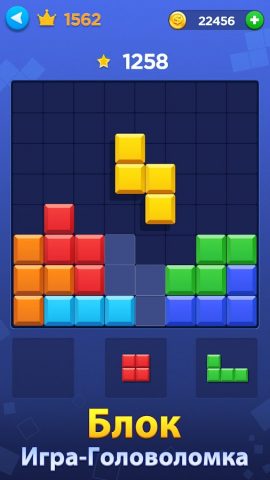 Игра Блочная Головоломка для Android — скриншот 1