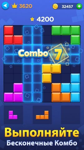 Игра Блочная Головоломка для Android — скриншот 2