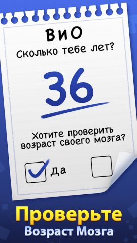 Игра Блочная Головоломка для Android — скриншот 3