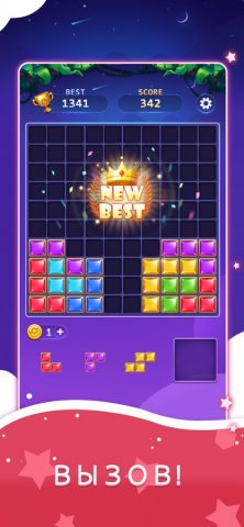 Block Puzzle — Игра Jewel Cube для iOS — скриншот 2