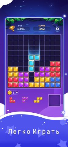 Block Puzzle — Игра Jewel Cube для iOS — скриншот 4