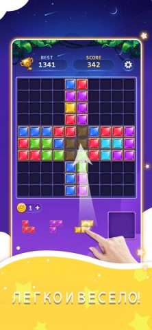 Block Puzzle — Игра Jewel Cube для iOS — скриншот 5