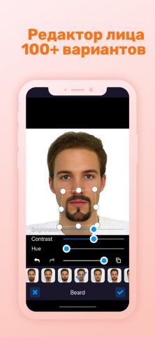 Body Editor: фотошоп фигуры для iOS — скриншот 1