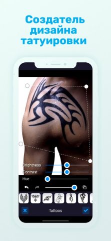 Body Editor: фотошоп фигуры для iOS — скриншот 4