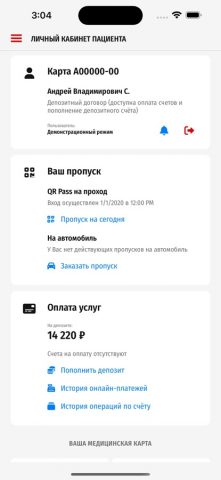 Больница №1 — Волынская для iOS — скриншот 1